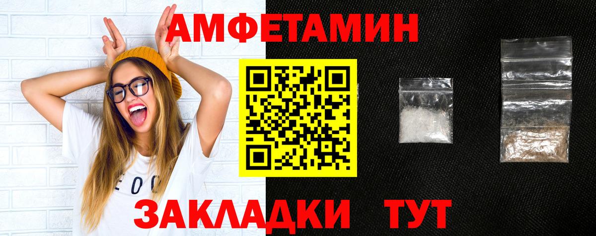 АМФ  Амфетамин  Кохма  АМФЕТАМИН Розовый  Вход с VPN 