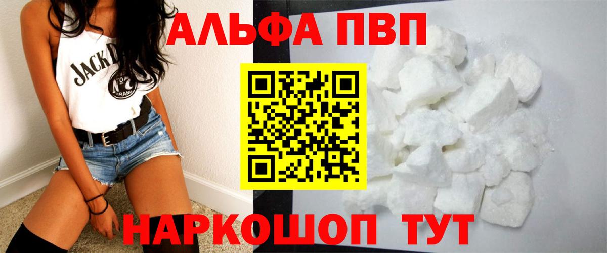 A-PVP крисы CK Кохма