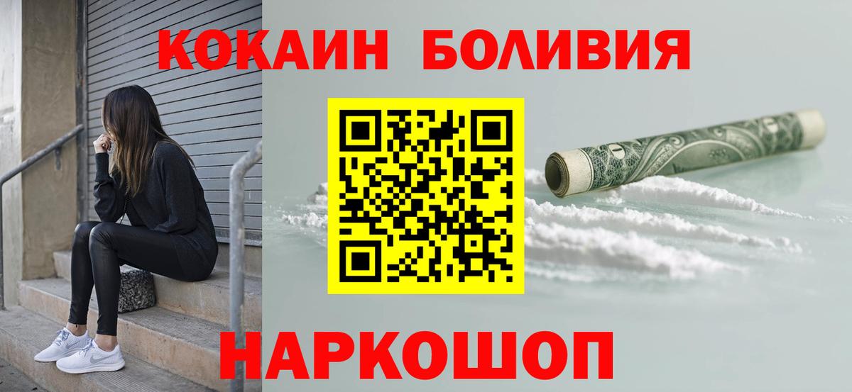 КОКАИН Перу Кохма