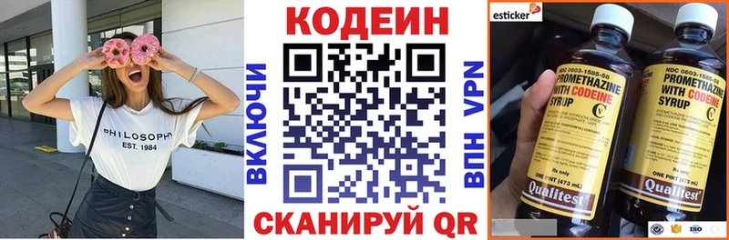 Кодеиновый сироп Lean Purple Drank  где купить наркоту  Кохма 