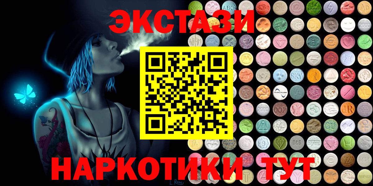 Экстази XTC  купить наркотики сайты  Кохма  Вход с VPN  Ecstasy VHQ 