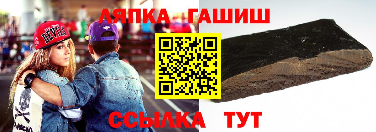 ГАШ ice o lator  Вход с VPN  ГАШ  Кохма  Гашиш VHQ 