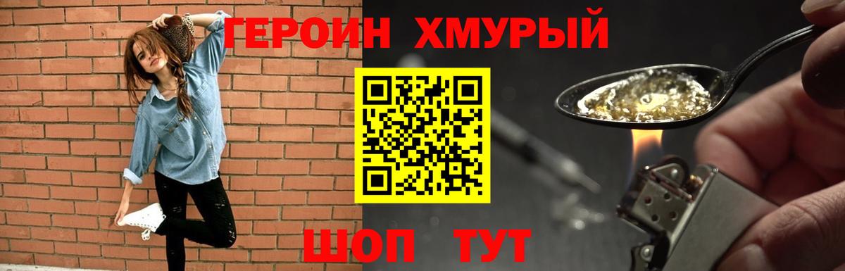 ГЕРОИН афганец  Вход с VPN  ГЕРОИН  Кохма 