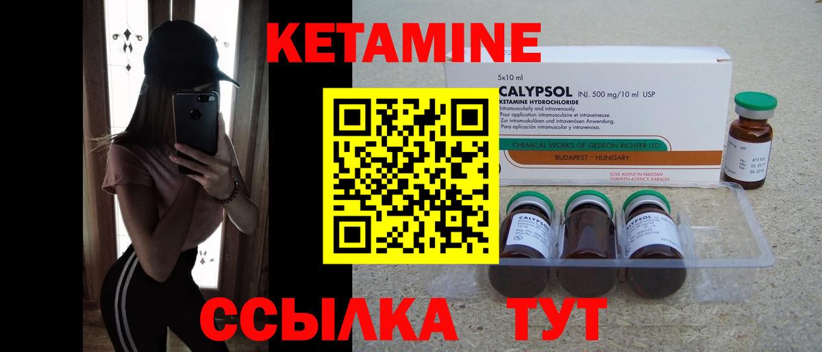 Кохма  КЕТАМИН ketamine  Вход с VPN 