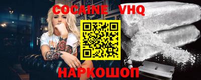 кокаин Мариинск