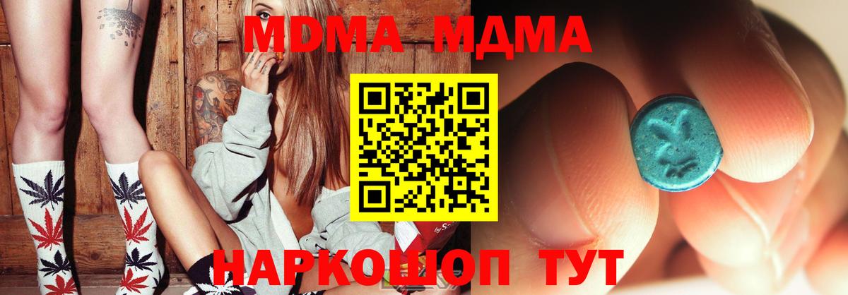 MDMA молли  Вход с VPN  Кохма  MDMA VHQ 