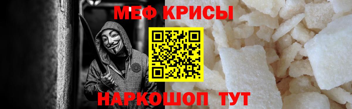 Мефедрон мяу мяу  Вход с VPN  магазин продажи наркотиков  Мефедрон мяу мяу  Кохма 