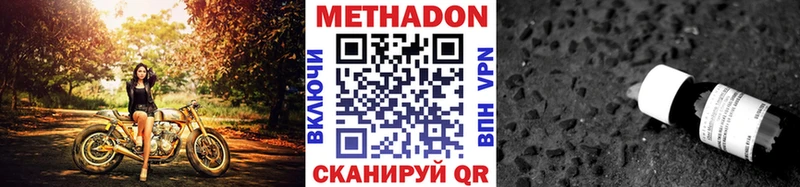 МЕТАДОН VHQ  Кохма 
