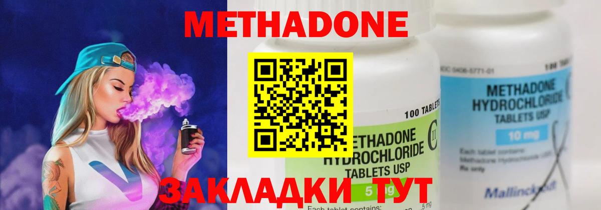 МЕТАДОН мёд  Вход с VPN  Кохма 