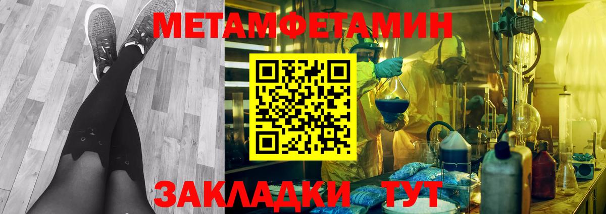 Первитин мет  Вход с VPN  Первитин  Кохма 