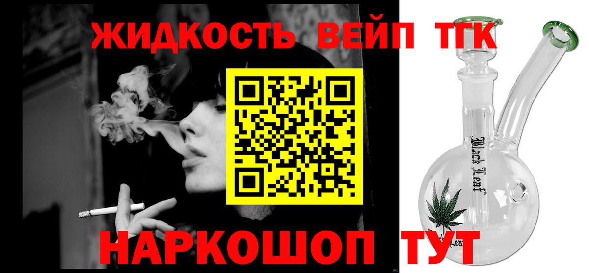 Дистиллят ТГК вейп Кохма