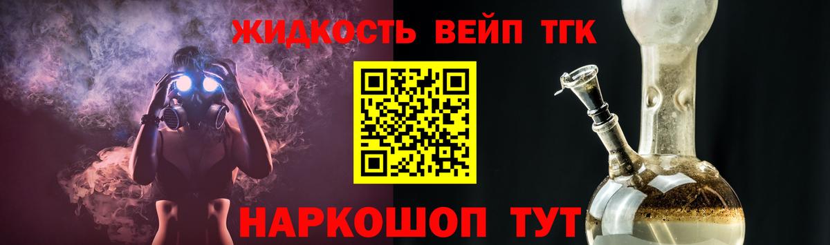 Дистиллят ТГК вейп с тгк  ТГК Wax  Вход с VPN  Кохма 